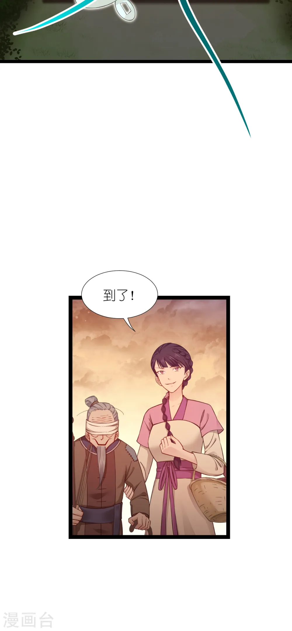 我钱花不完了怎么办动漫漫画,第51话 晚上不要出门哦~2图