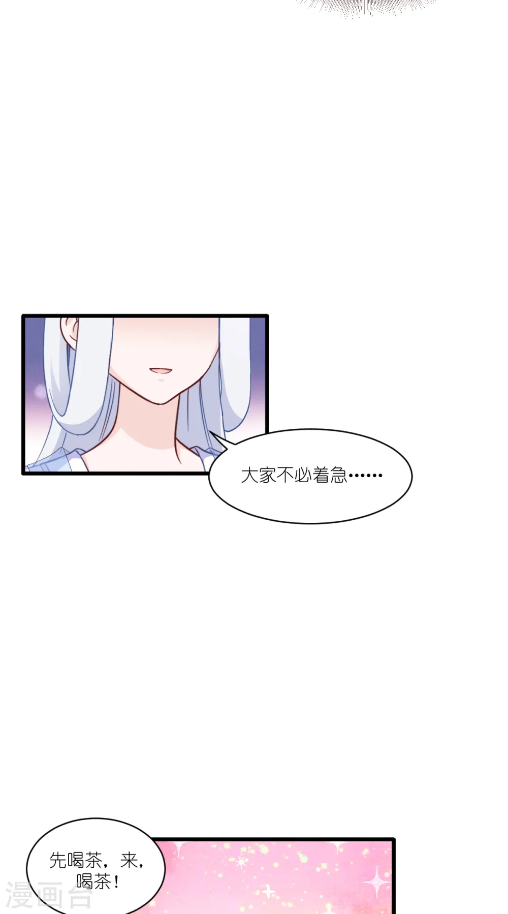 我钱花不完了怎么办全集漫画免费下拉式漫画,第38话 一切都在掌握2图