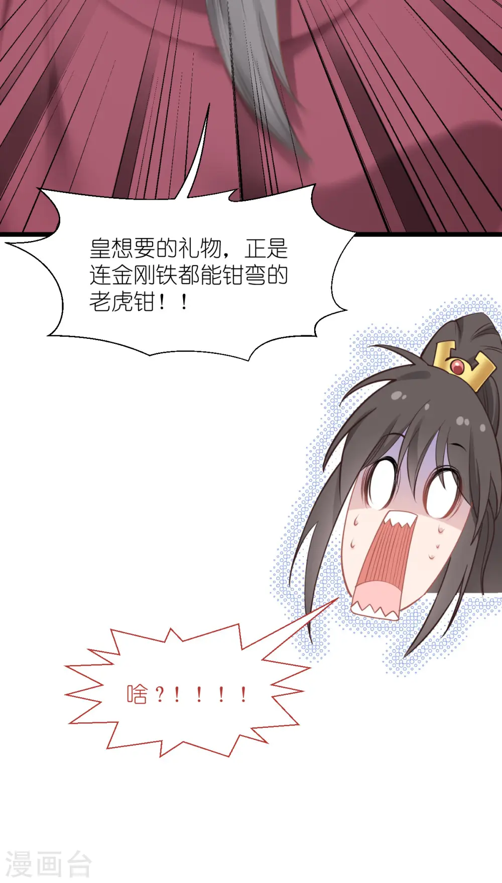 我钱花不完了怎么办全集漫画免费下拉式漫画,第64话 我又支棱起来了！1图