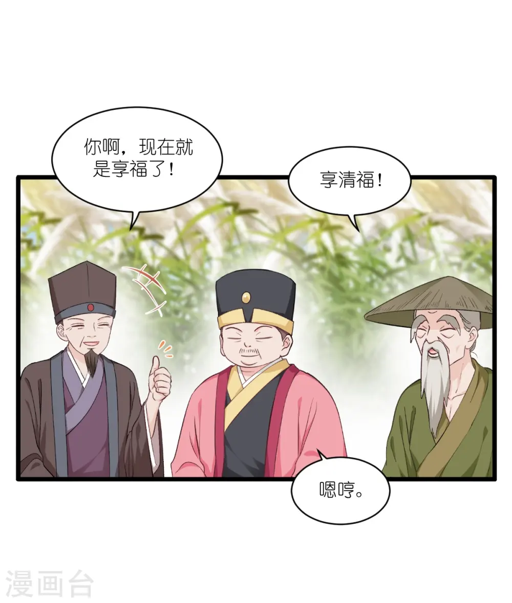 我钱花不完了怎么办漫画免费下拉式漫画,第26话 老父亲的心思谁能懂1图