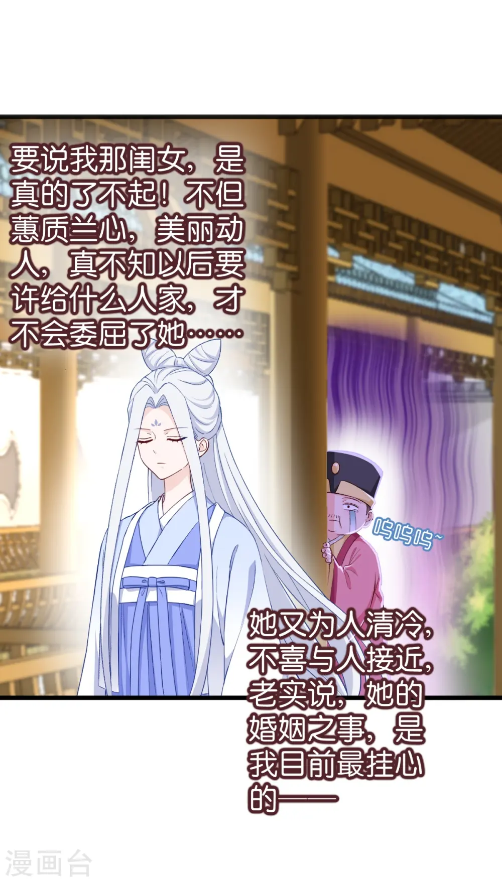 我钱花不完了怎么办漫画免费下拉零点漫画漫画,第26话 老父亲的心思谁能懂1图