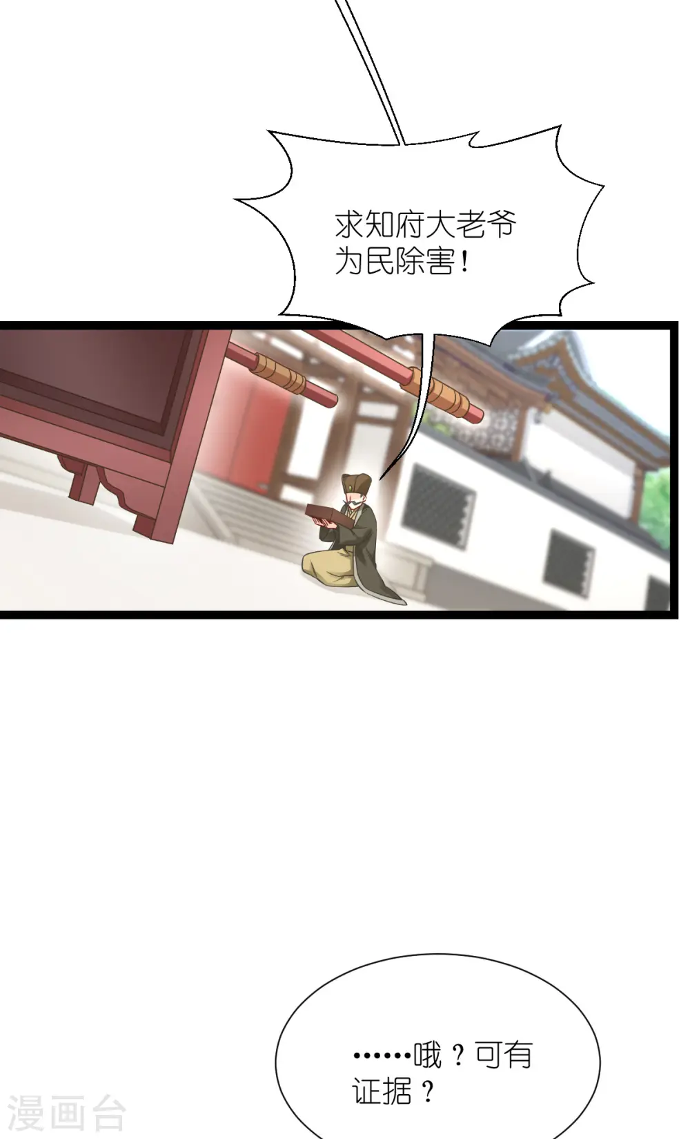 我钱花不完了怎么办动漫漫画,第58话 你好，结芬！2图