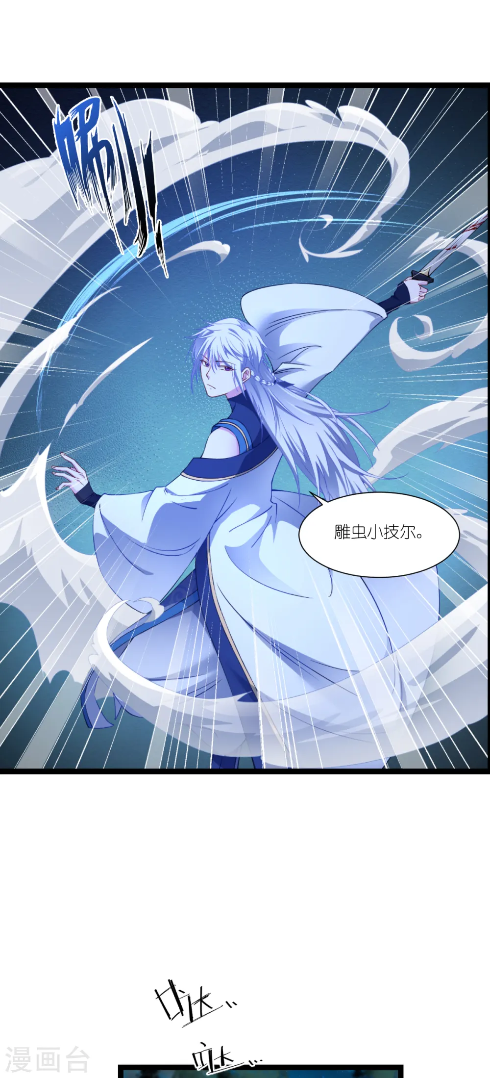 我钱花不完了怎么办？漫画,第45话 另一股势力1图
