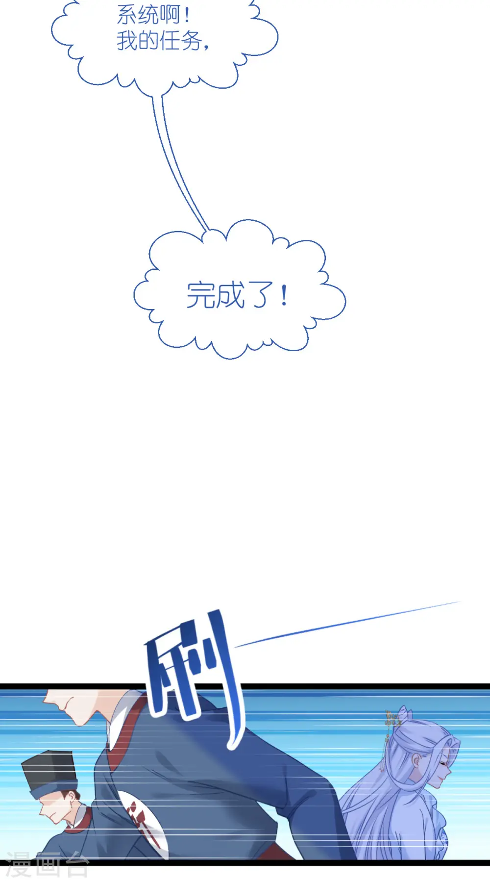 我钱花不完了怎么办漫画免费阅读漫画,第63话 大小姐，你是我的神！2图