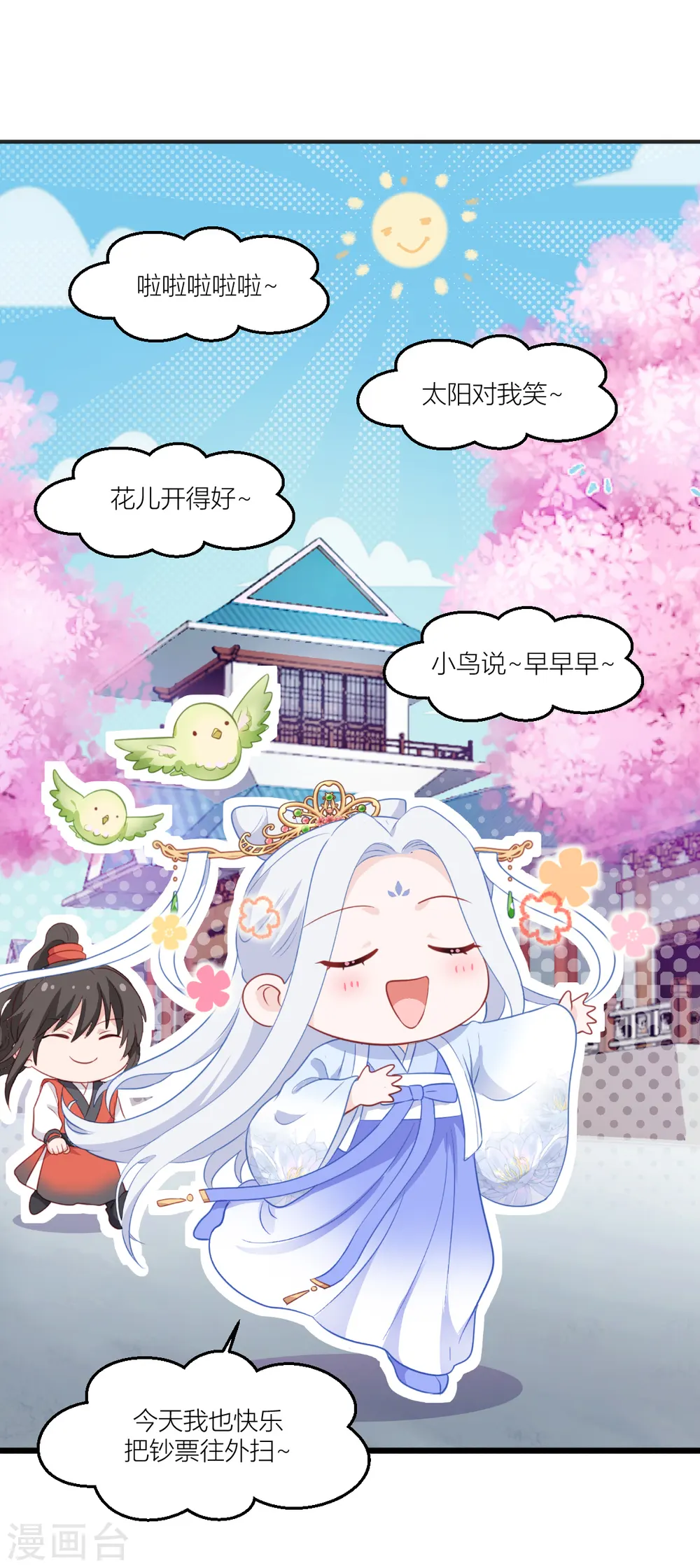 我钱花不完了怎么办全集漫画免费下拉式漫画,第20话 这才是真正的爱情啊~1图