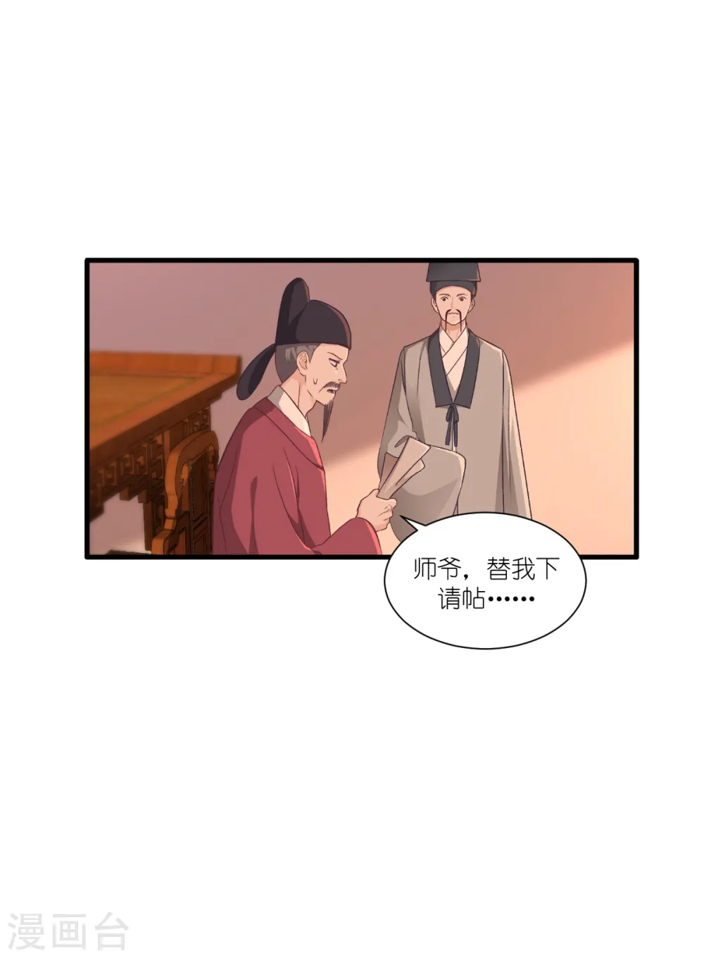 没钱了急需用钱怎么办漫画,第40话 不知好歹2图