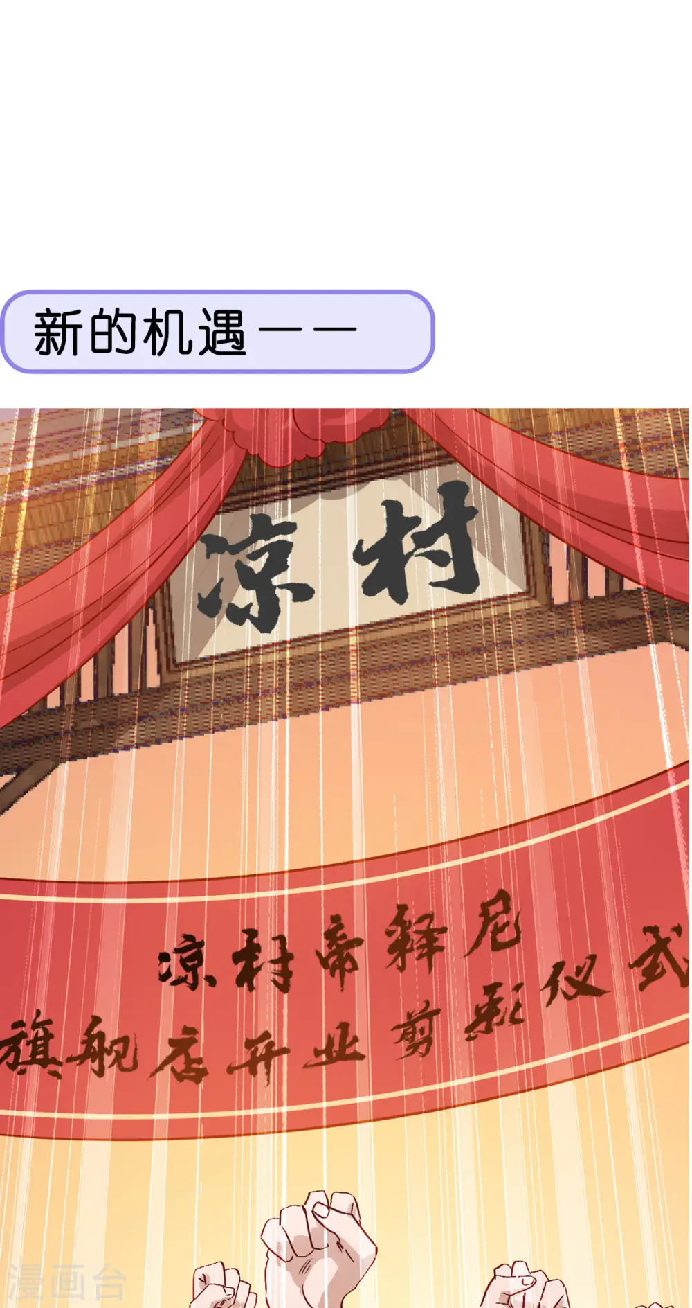 我钱花不完了怎么办漫画免费下拉零点漫画漫画,活动公告2图