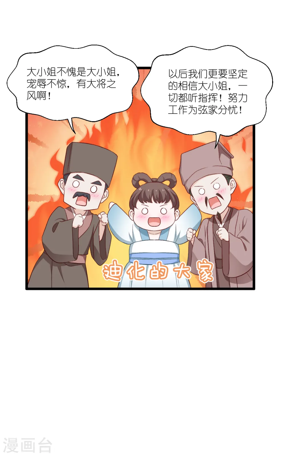 我钱花不完了怎么办漫画高清漫画,第41话 谋事在人2图