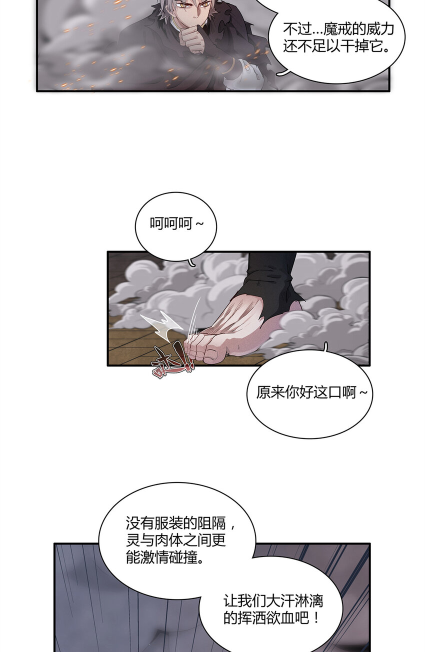 我就是法师的爹漫画免费下拉式漫画,15 极武特技1图