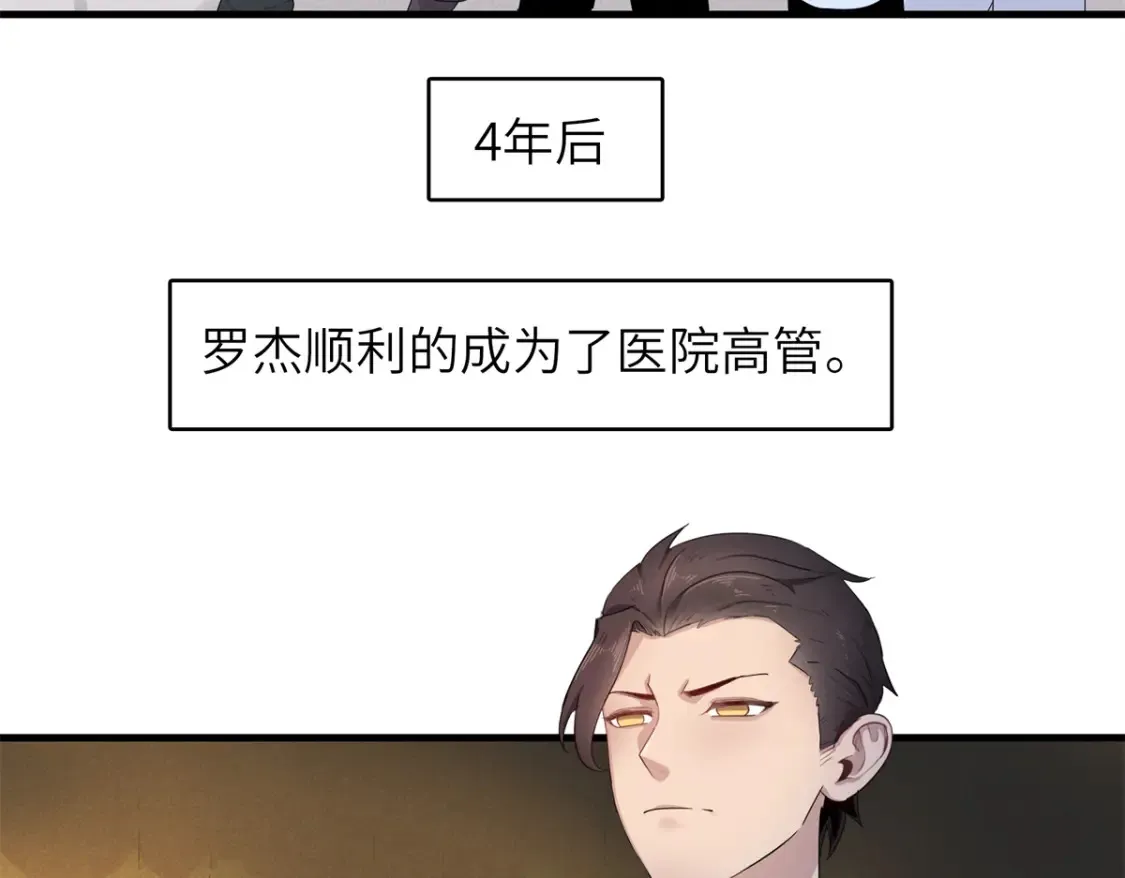 今后我就是法师的爹原作漫画,138 万能仙蒂2图