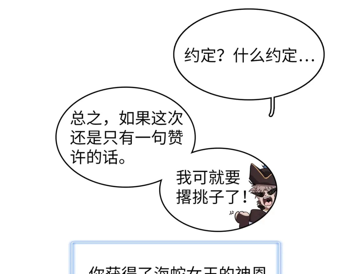 我就是法师的爹小说漫画,94 好弱的首领1图