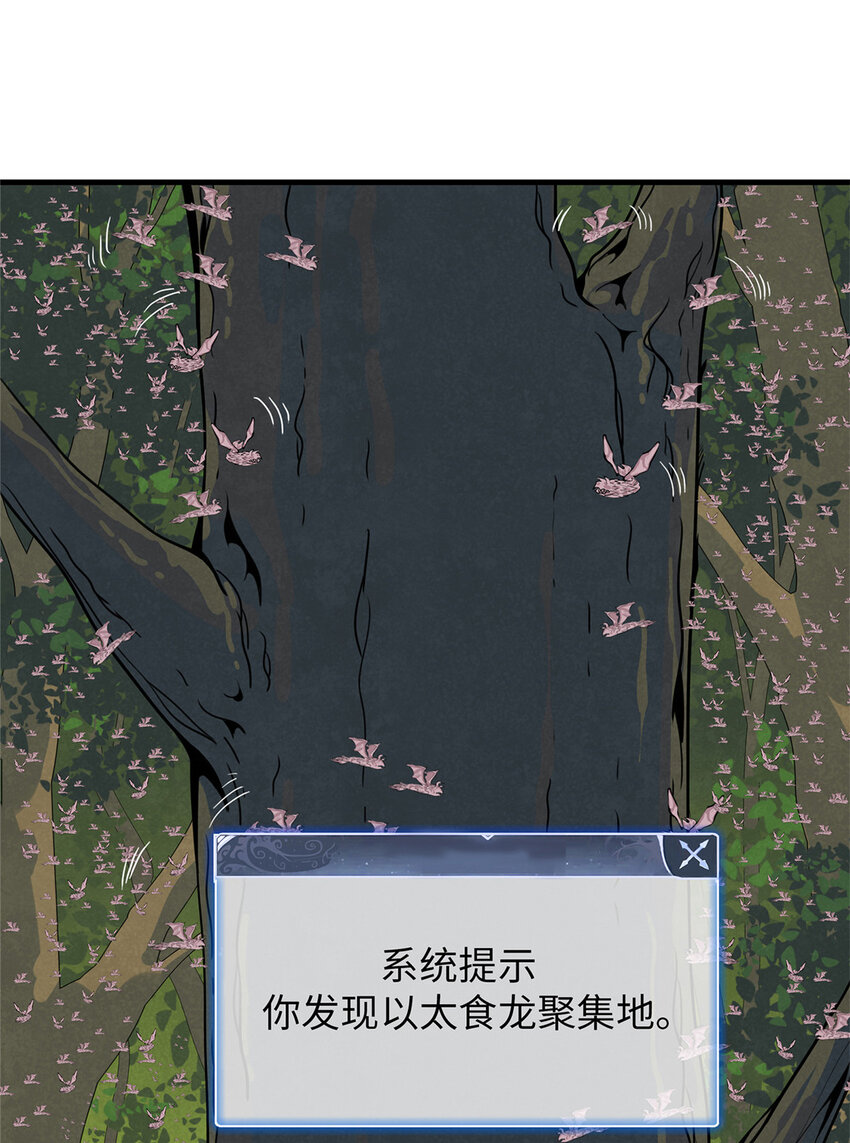 今后，我就是法师的爹漫画,51 阿七！2图
