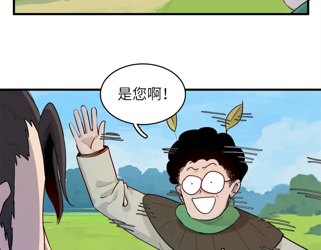 今后我就是法师的爹漫画免费下拉式漫画,139 时间禁止术！2图