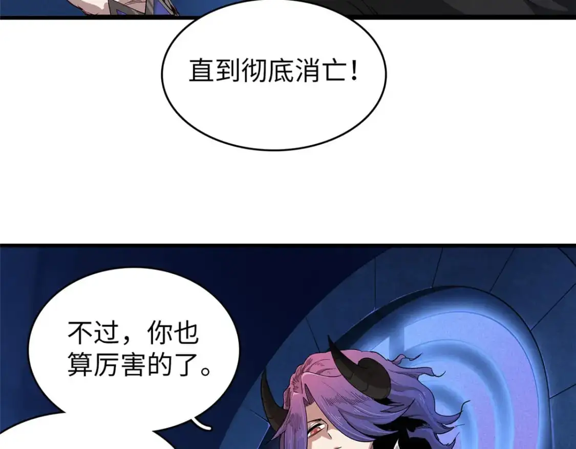 今后我就是法师的爹漫画下拉式漫画,124 天神角斗场1图