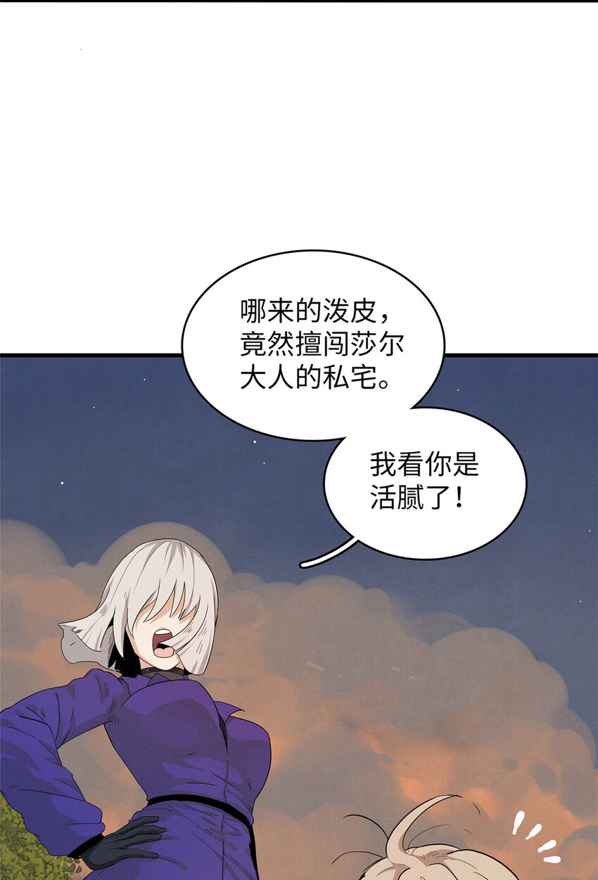 我就是法师的爹合集漫画,49 荣誉决斗赛2图