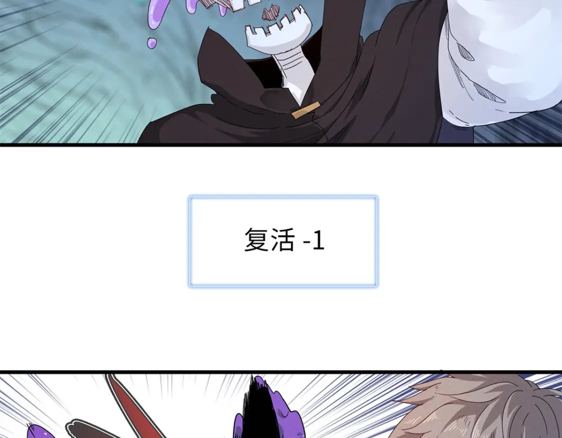 我就是法师的爹合集漫画,109 帮助主角布兰登屠龙！1图