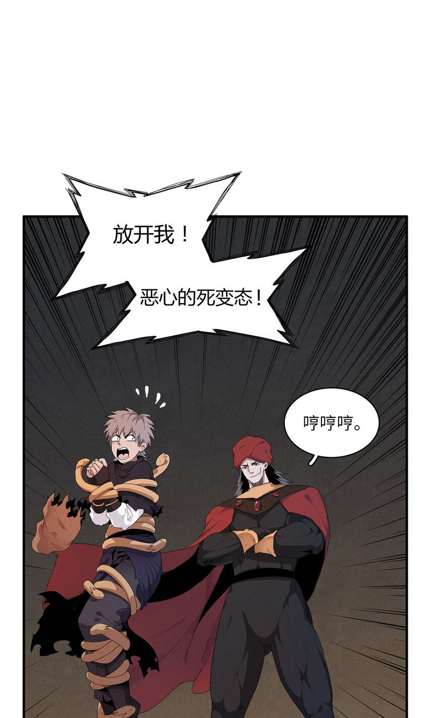 我就是法师的爹漫画免费下拉式漫画,15 极武特技2图