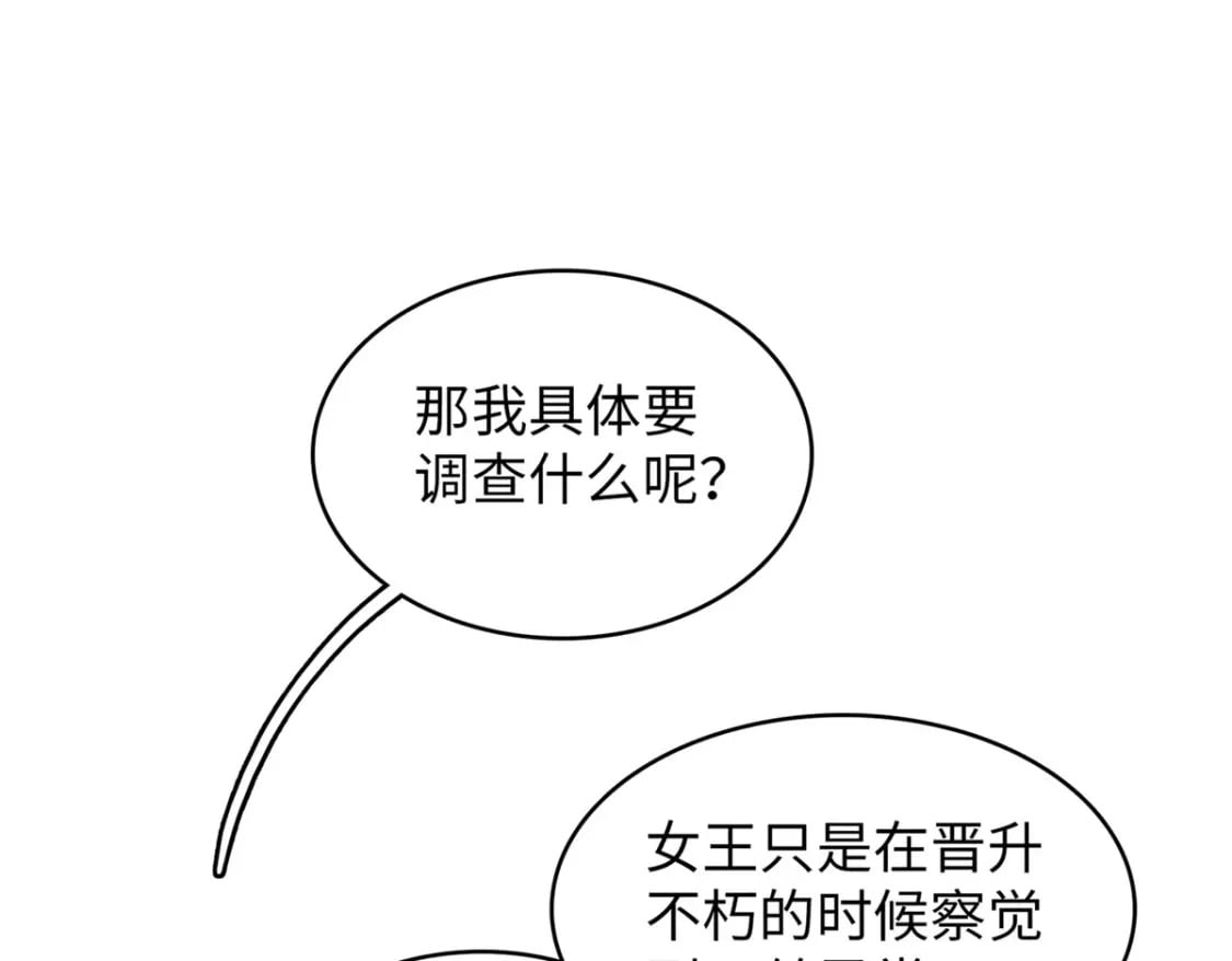 我就是法师的爹漫画免费下拉式漫画,103 大腿还能回头抱1图