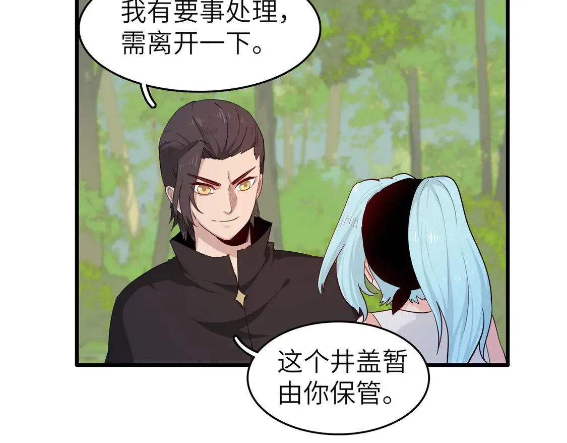 我就是法师的爹漫画女主是谁漫画,145 我怀孕了2图