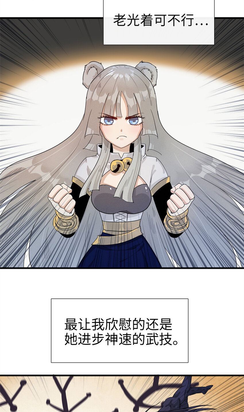 今后我就是法师的爹原作漫画,61 不对劲的属性2图