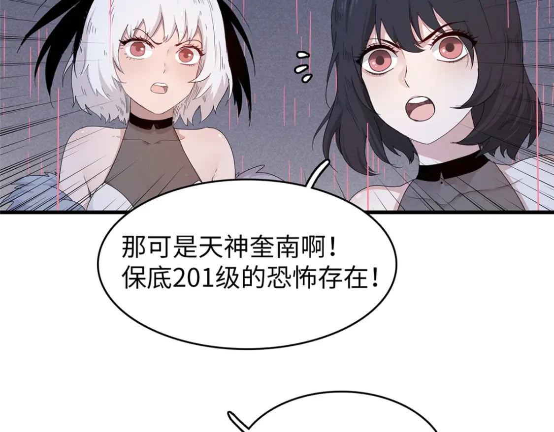 我就是法师的爹小说漫画,101 深海巨蟒1图