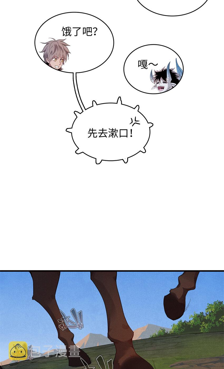 我就是法师的爹漫画免费下拉式漫画,21 强强联手1图