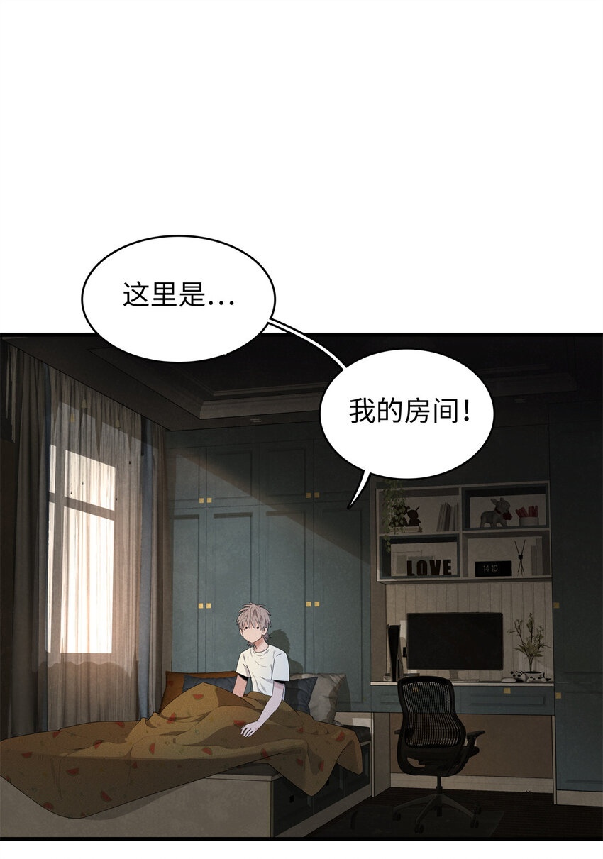 今后我就是法师的爹漫画下拉式漫画,09 出发！去宝石城！2图