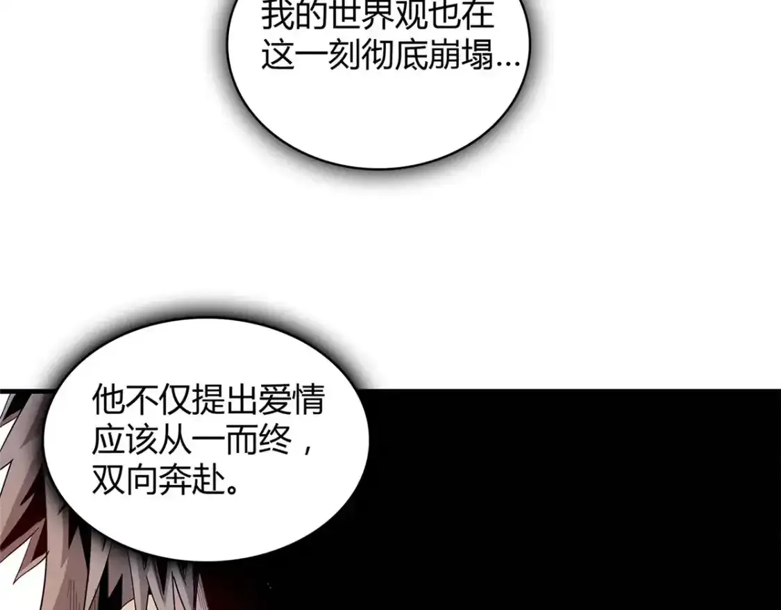 今后我就是法师的爹漫画免费阅读下拉式六漫画漫画,41 不死骨龙2图