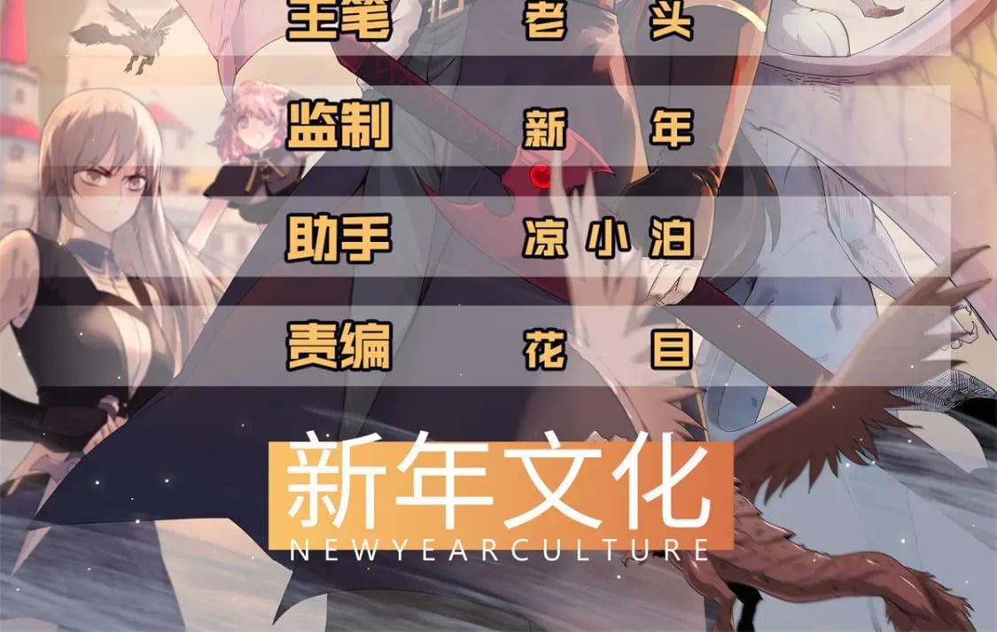 今后我就是法师的爹原作漫画,95 定海神针？2图