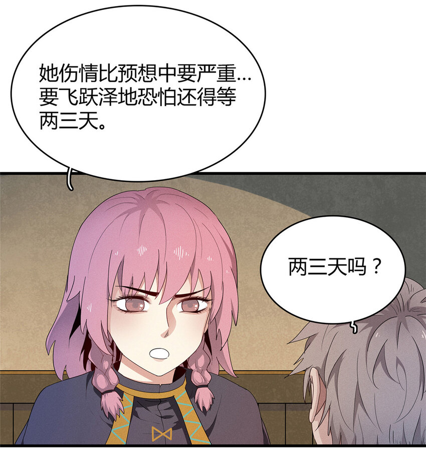 今后我就是法师的爹原著小说漫画,13 体内的强大封印2图