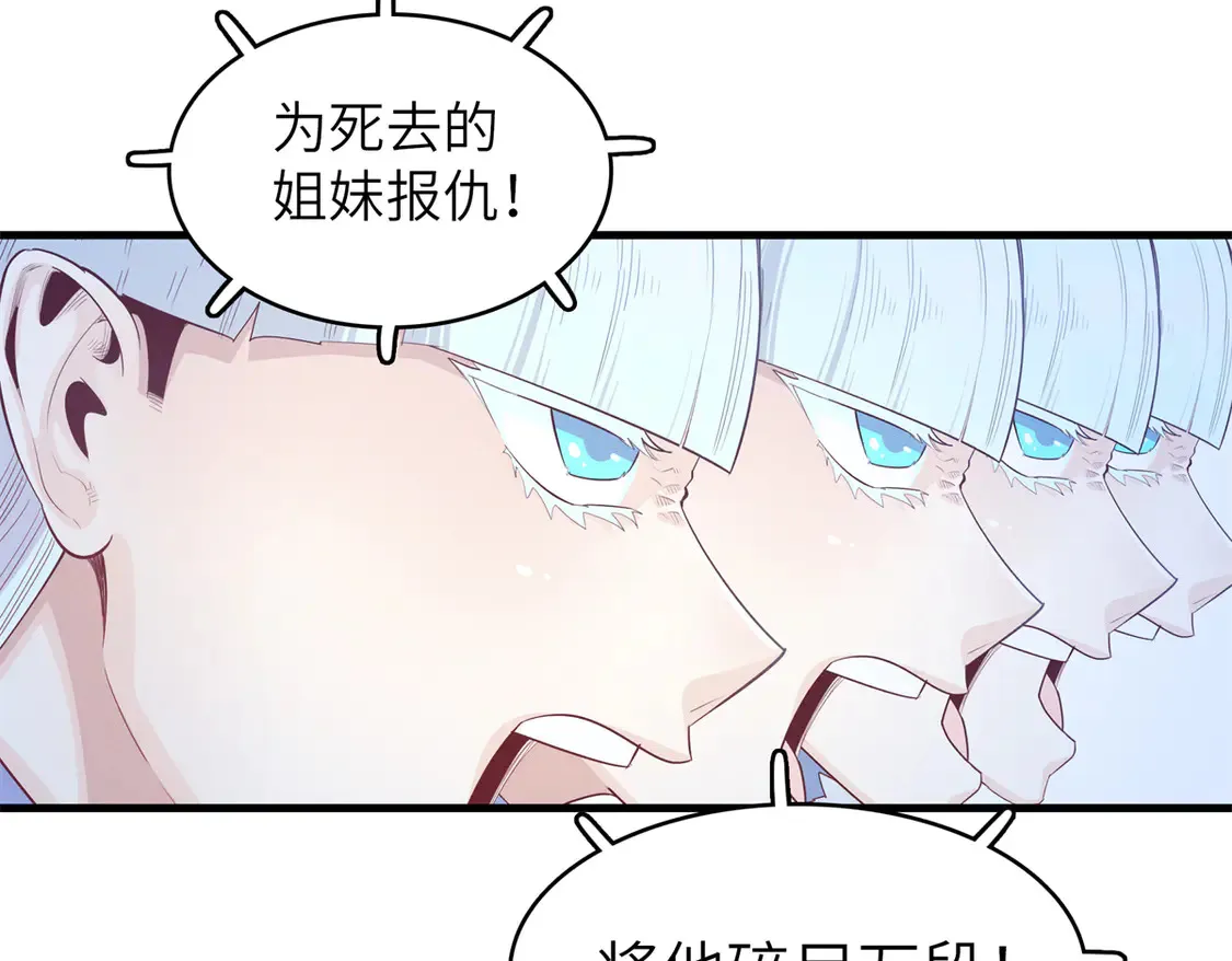 我就是法师的爹小说漫画,143 作弊坦克1图