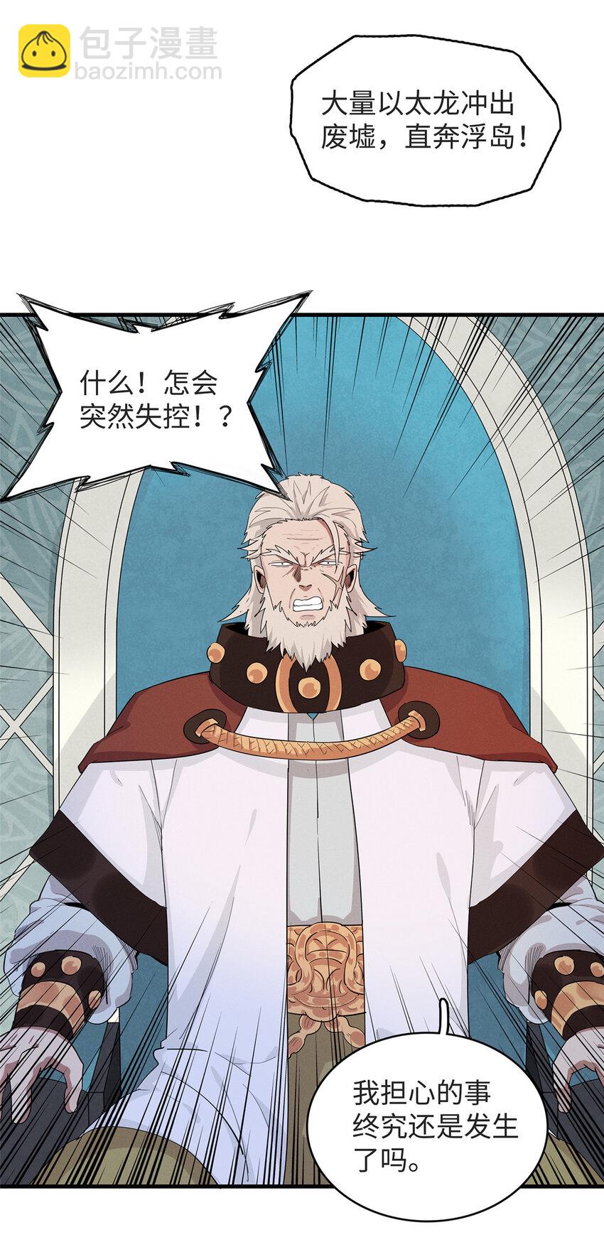 我就是法师的爹小说漫画,52 100%神经反射速度1图