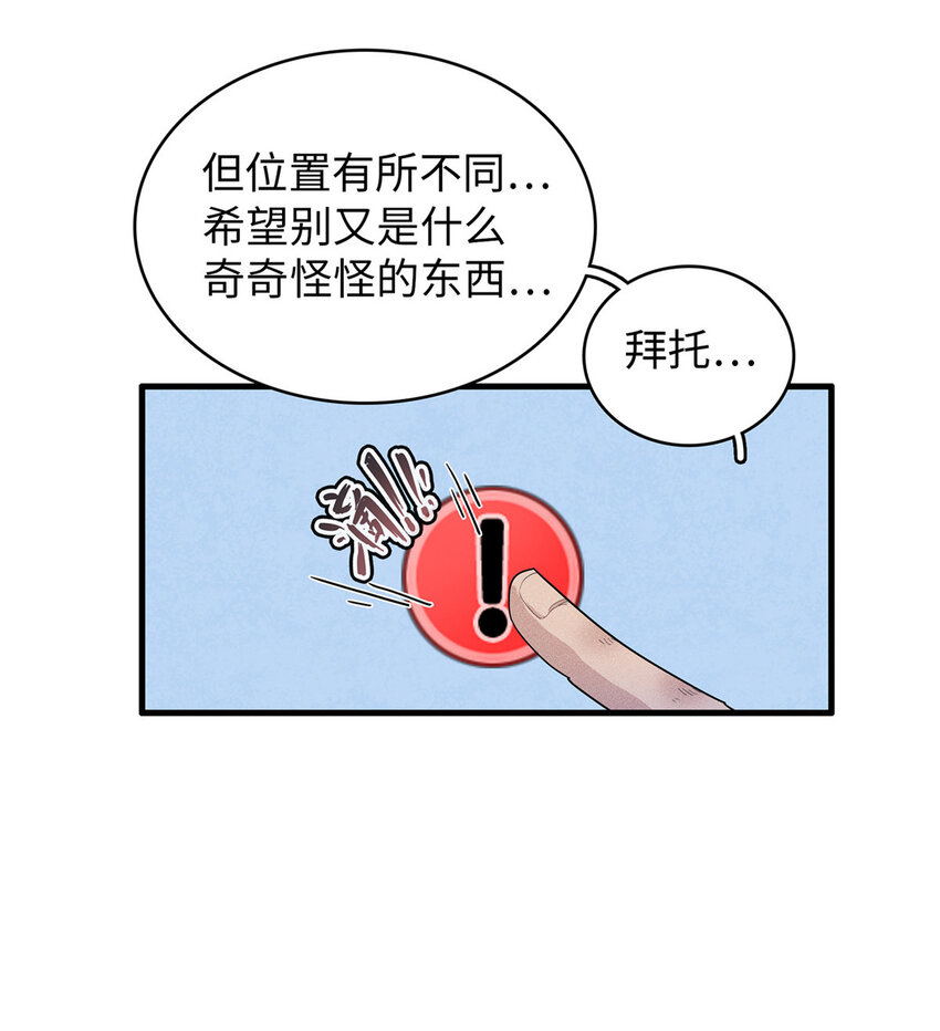 今后我就是法师的爹在线阅读漫画,25 超凡进阶任务！1图