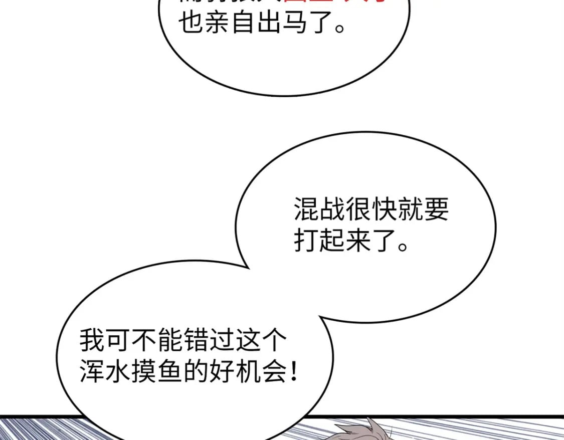 我就是法师的爹漫画女主是谁漫画,108 地底下的星舰1图