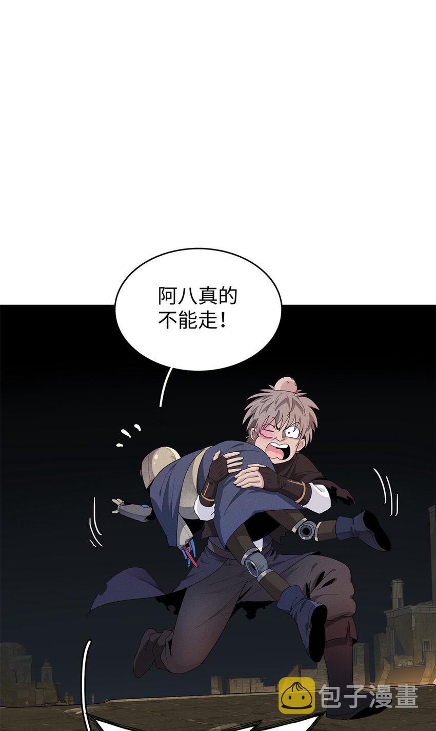 我就是法师的爹小说漫画,12 越来越离谱的游戏1图