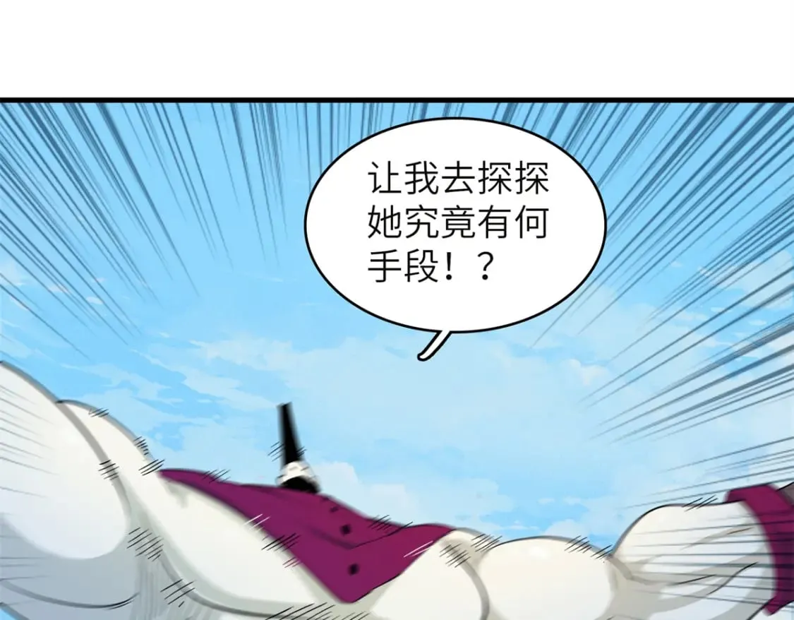 今后我就是法师的爹原作漫画,133 绝世闷棍2图