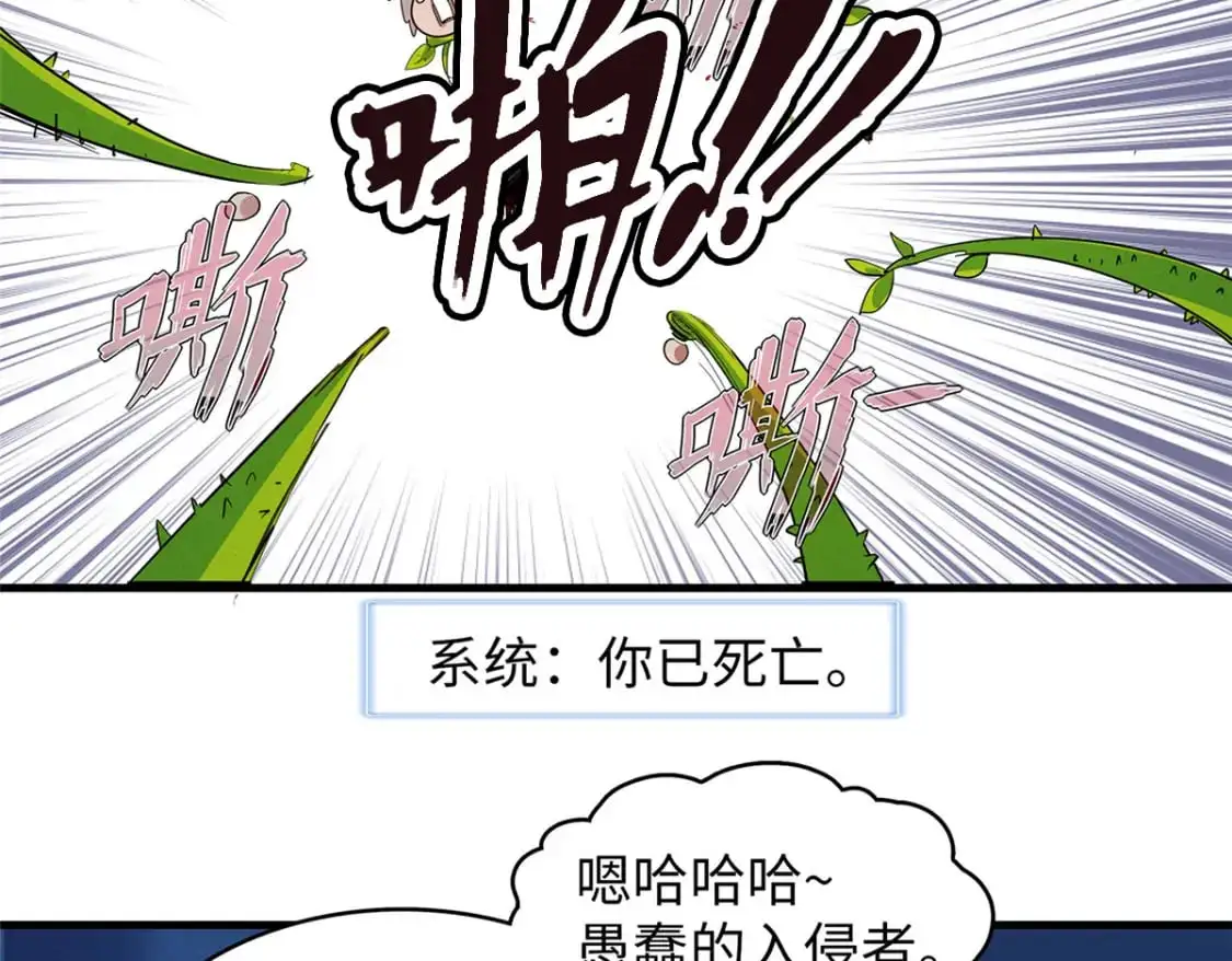 今后我就是法师的爹漫画下拉式漫画,124 天神角斗场1图