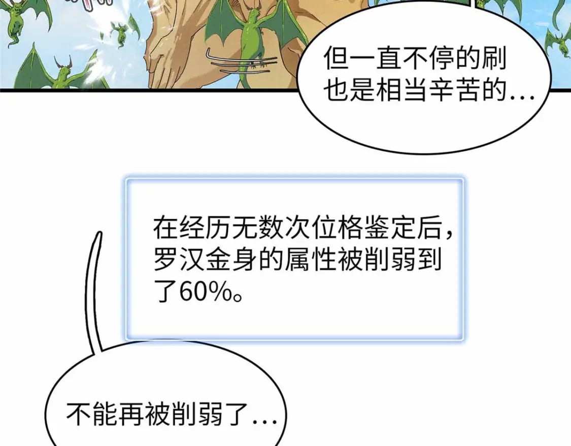 今后我就是法师的爹漫画免费下拉式漫画,111 双龙的陨落1图