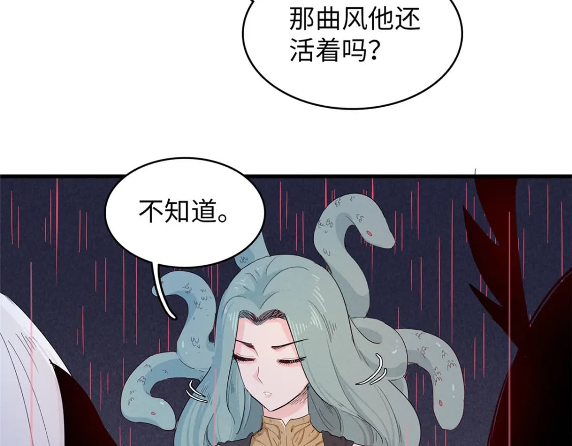 我就是法师的爹小说漫画,101 深海巨蟒2图