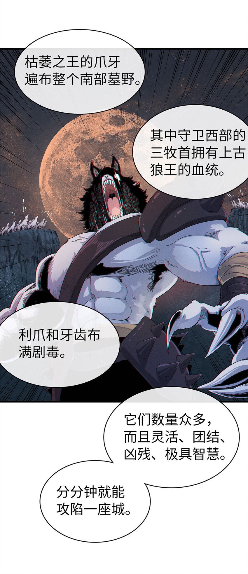 我就是法师的爹漫画免费下拉式漫画,65 仙蒂1图