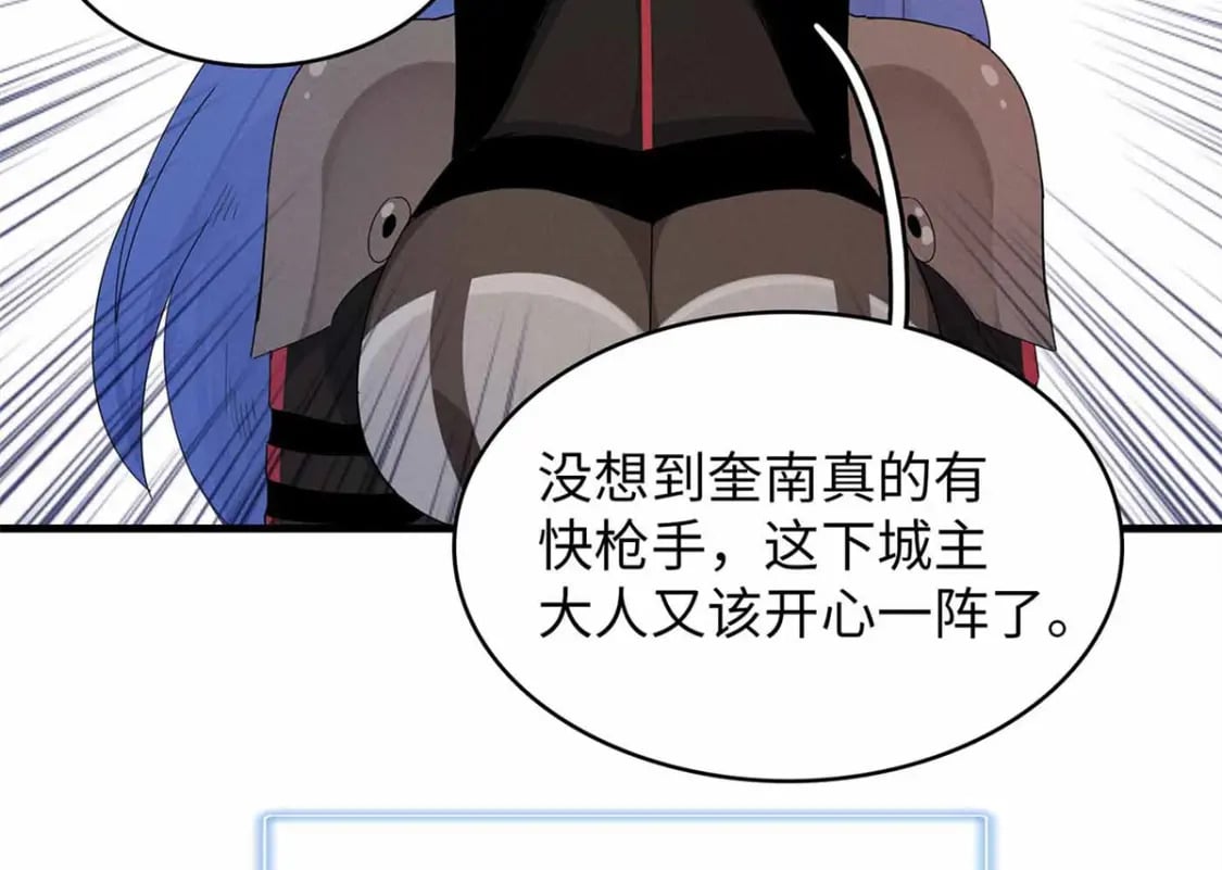 我就是法师的爹漫画女主是谁漫画,104 锻造位格2图