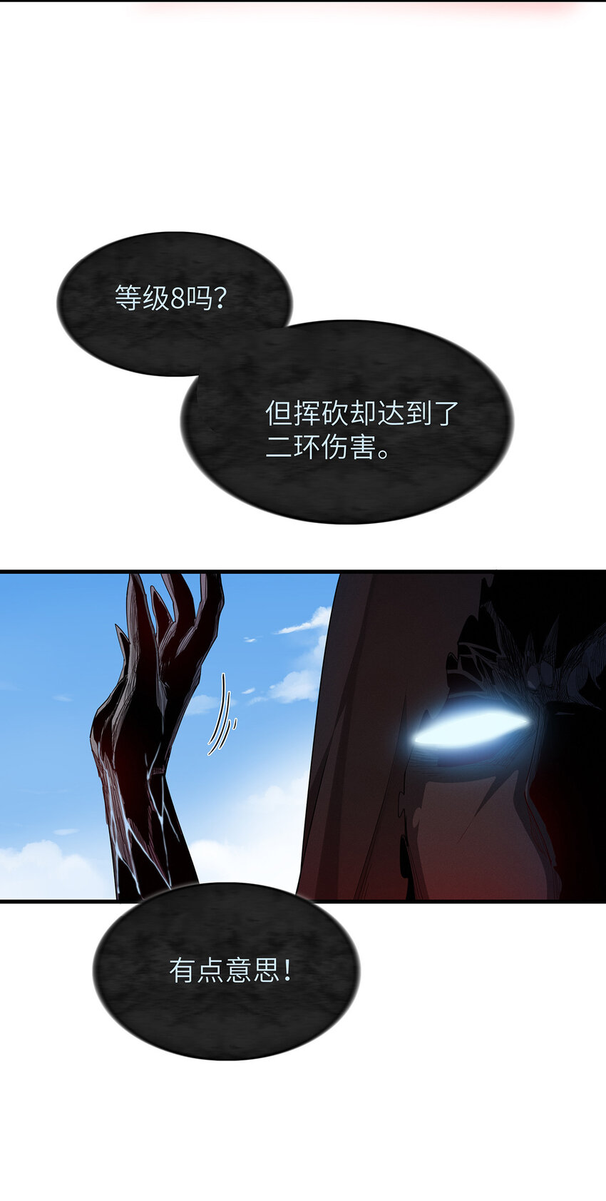 今后我就是法师的爹漫画免费阅读下拉式六漫画漫画,08 九倍蓄势的威力2图