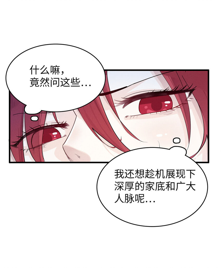 我就是法师的爹漫画女主是谁漫画,50 极武圣殿总部入口2图