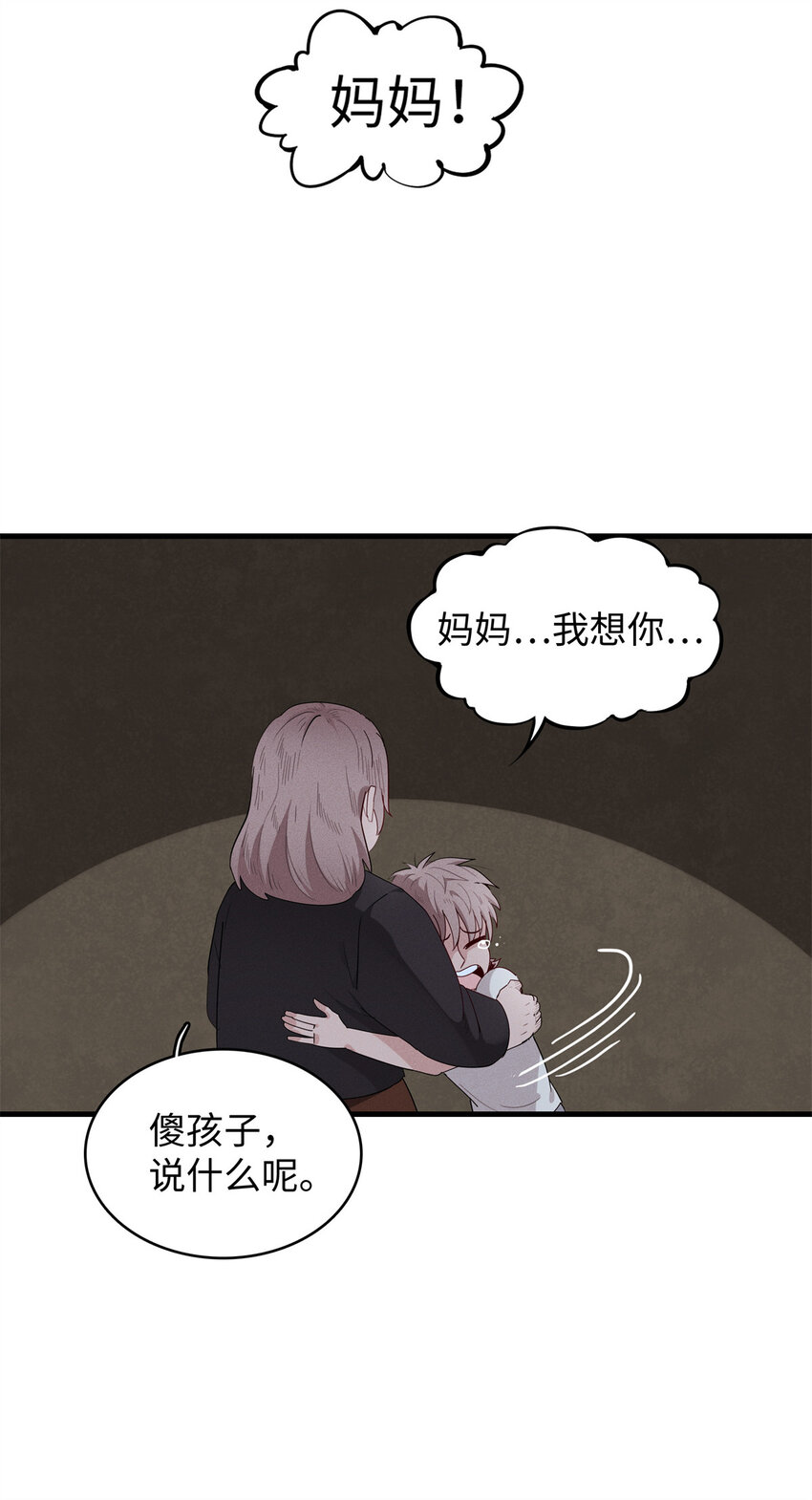 我就是法师的爹合集漫画,09 出发！去宝石城！1图