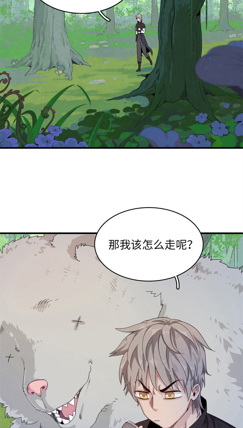 今后我就是法师的爹原作漫画,57 少女 琴1图