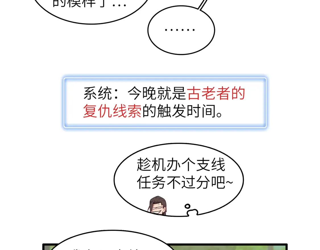 我就是法师的爹漫画女主是谁漫画,145 我怀孕了1图