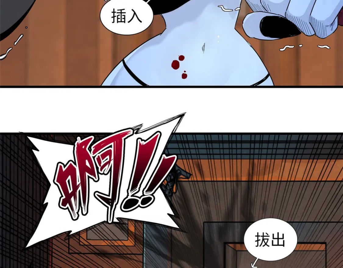 我就是法师的爹漫画免费下拉式漫画,119 我就是援军2图