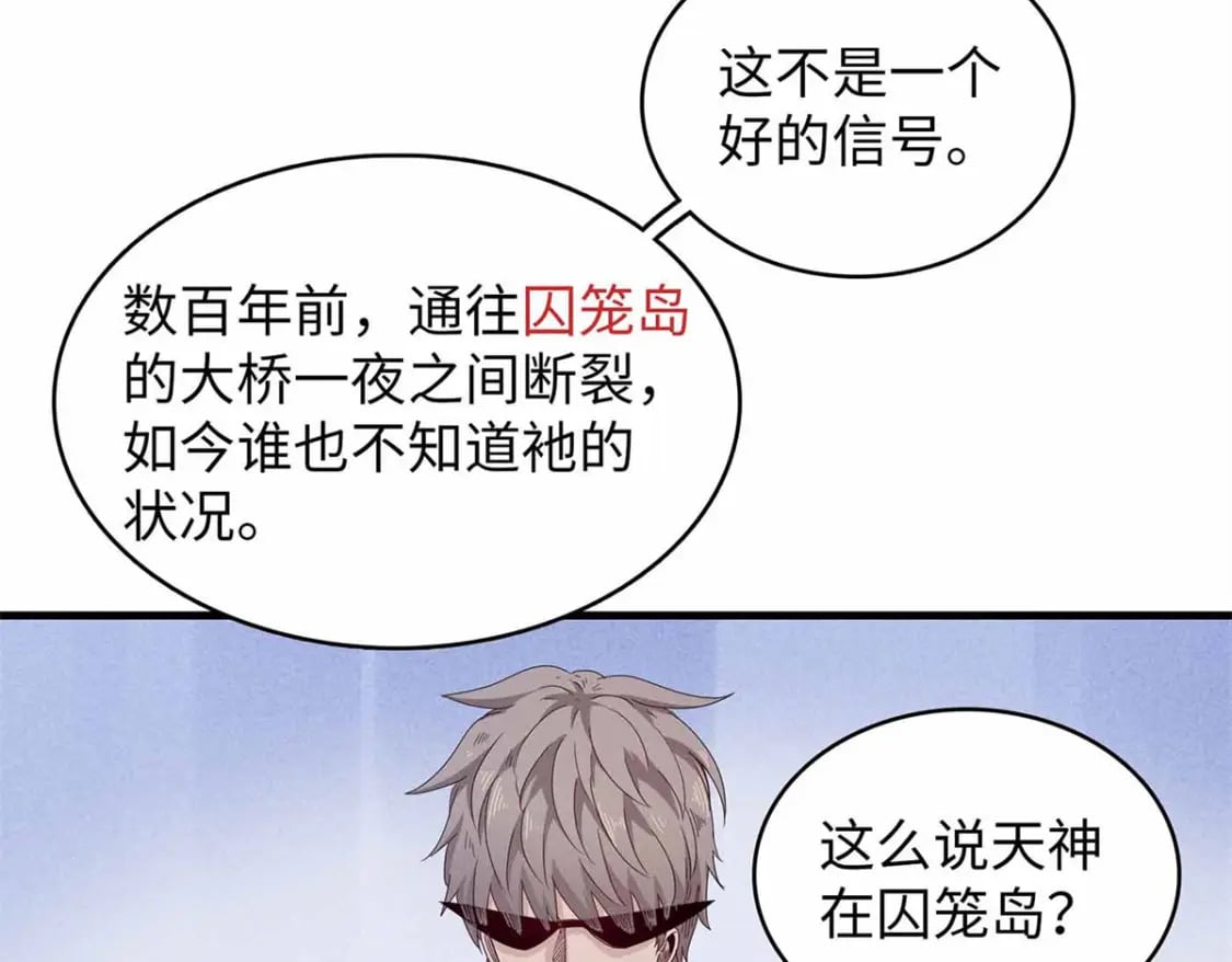 我就是法师的爹漫画免费下拉式漫画,115 深陷危机的桃乐丝1图