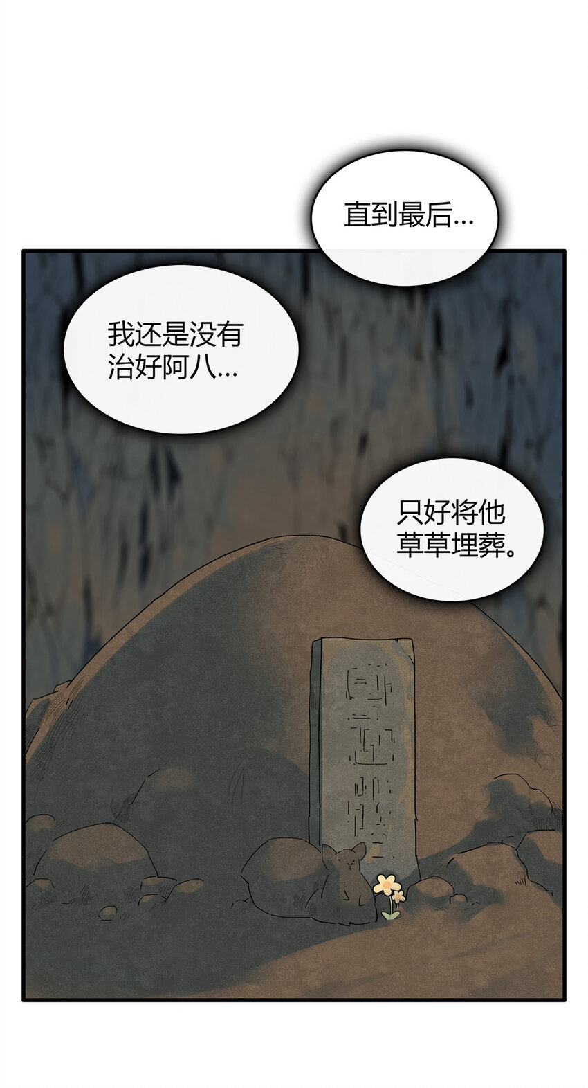 今后我就是法师的爹漫画免费看漫画,13 体内的强大封印2图