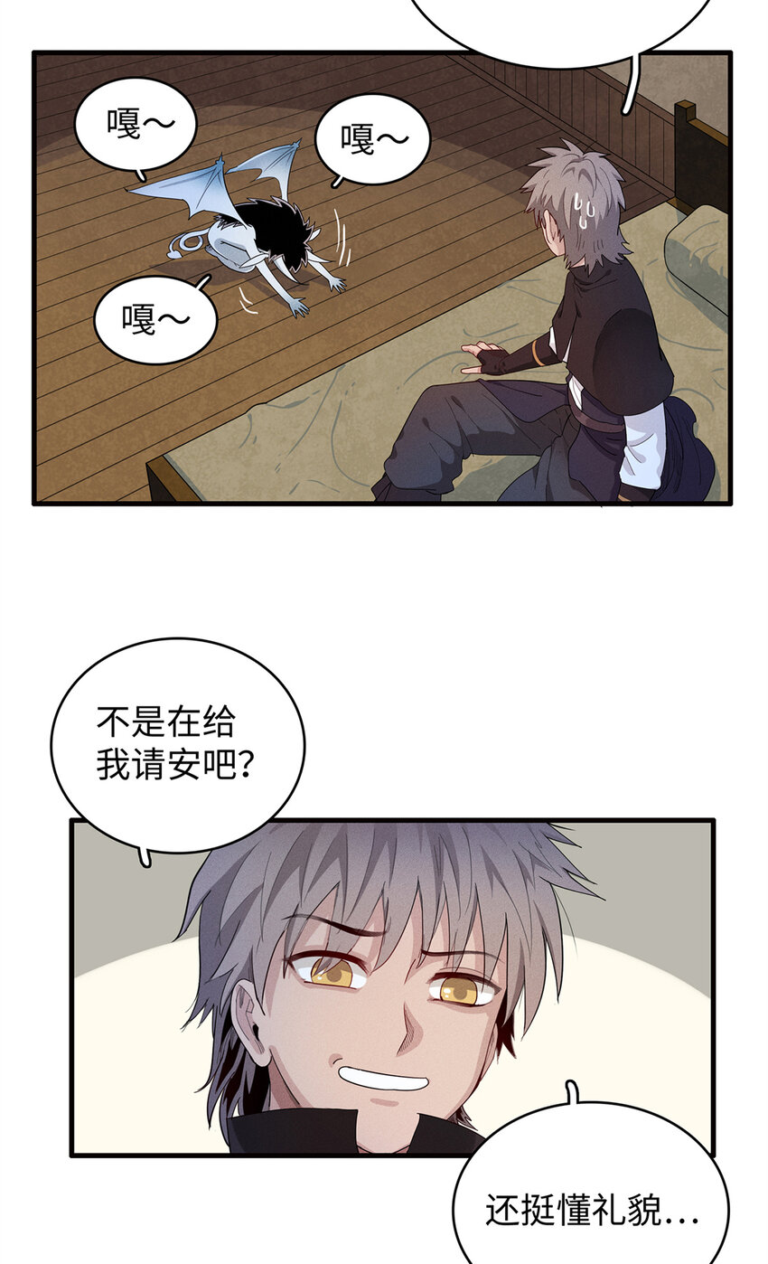 我就是法师的爹合集漫画,21 强强联手2图